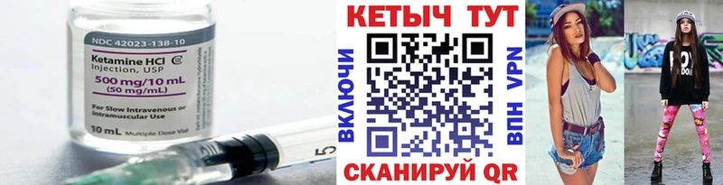 Купить где  Светогорск  КЕТАМИН VHQ 