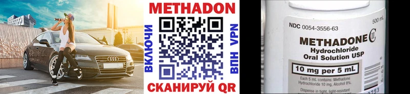 Купить где  Светогорск  МЕТАДОН methadone 
