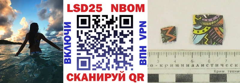 Марки N-bome 1,8мг Светогорск